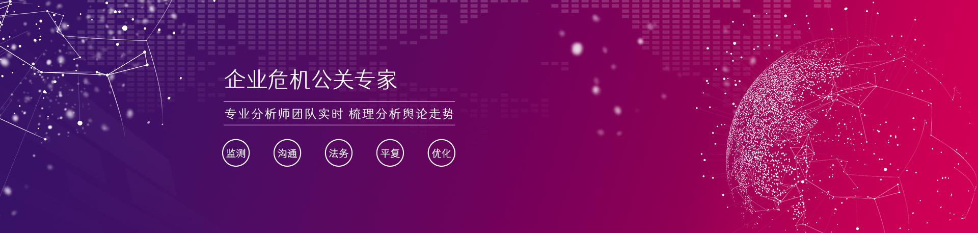 公关公司,舆情优化,公关传播,整合营销,舆情处理,LEYU.COM官网,LEYU.COM官网网络科技有限公司