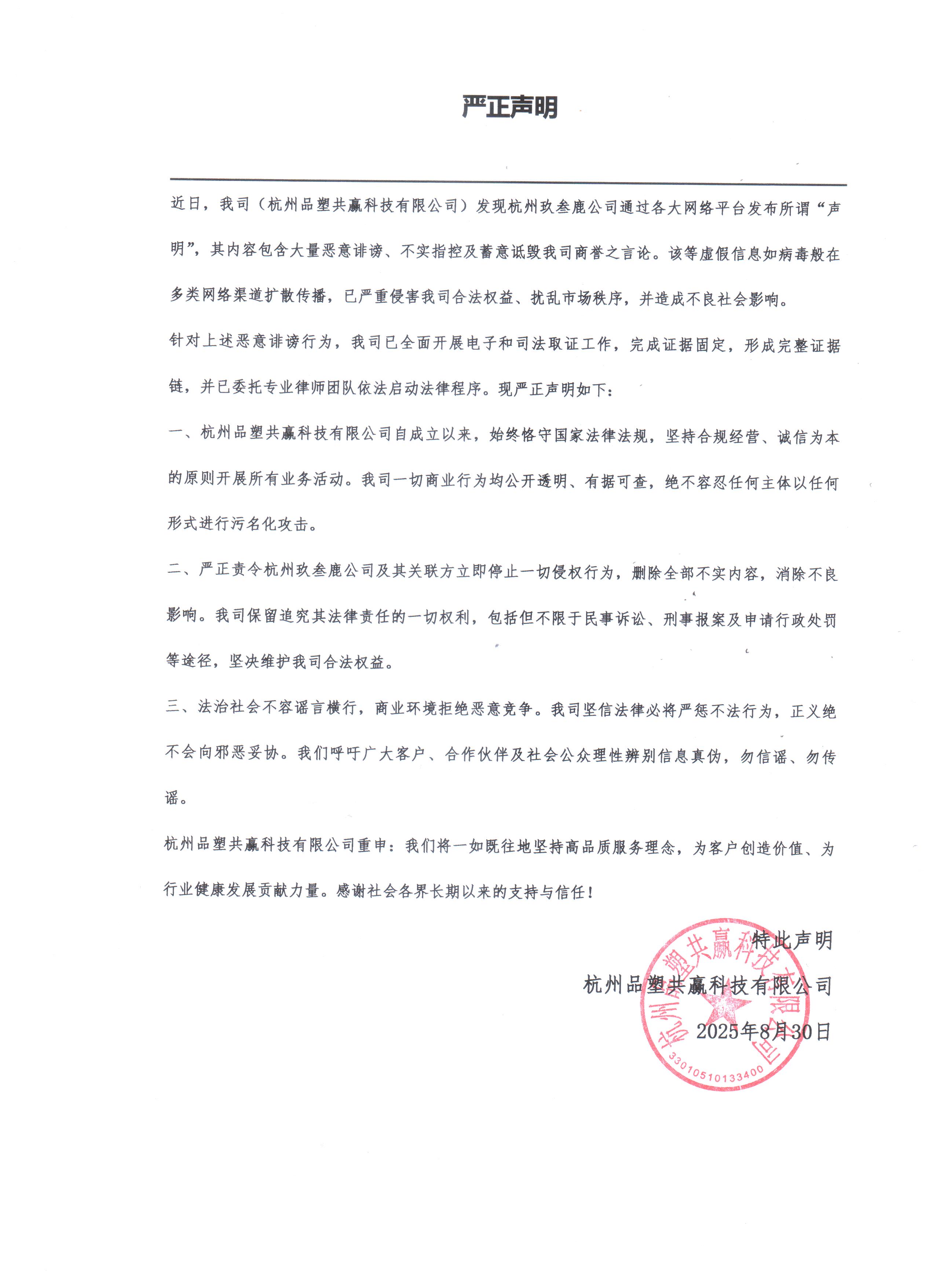 LEYU.COM官网声明